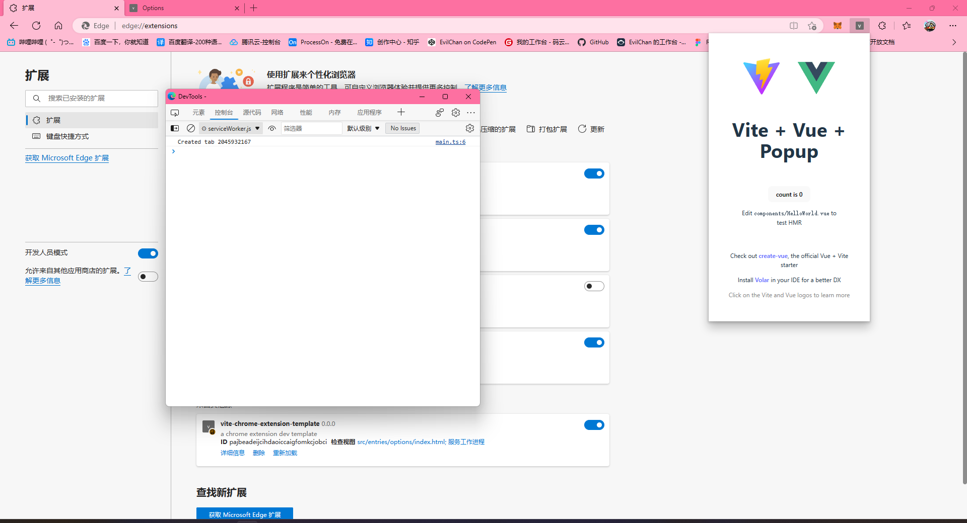 serviceWorker